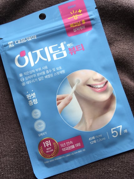 ビューティー スポットパッチ/イージーダムビューティー/にきびパッチを使ったクチコミ(1枚目)