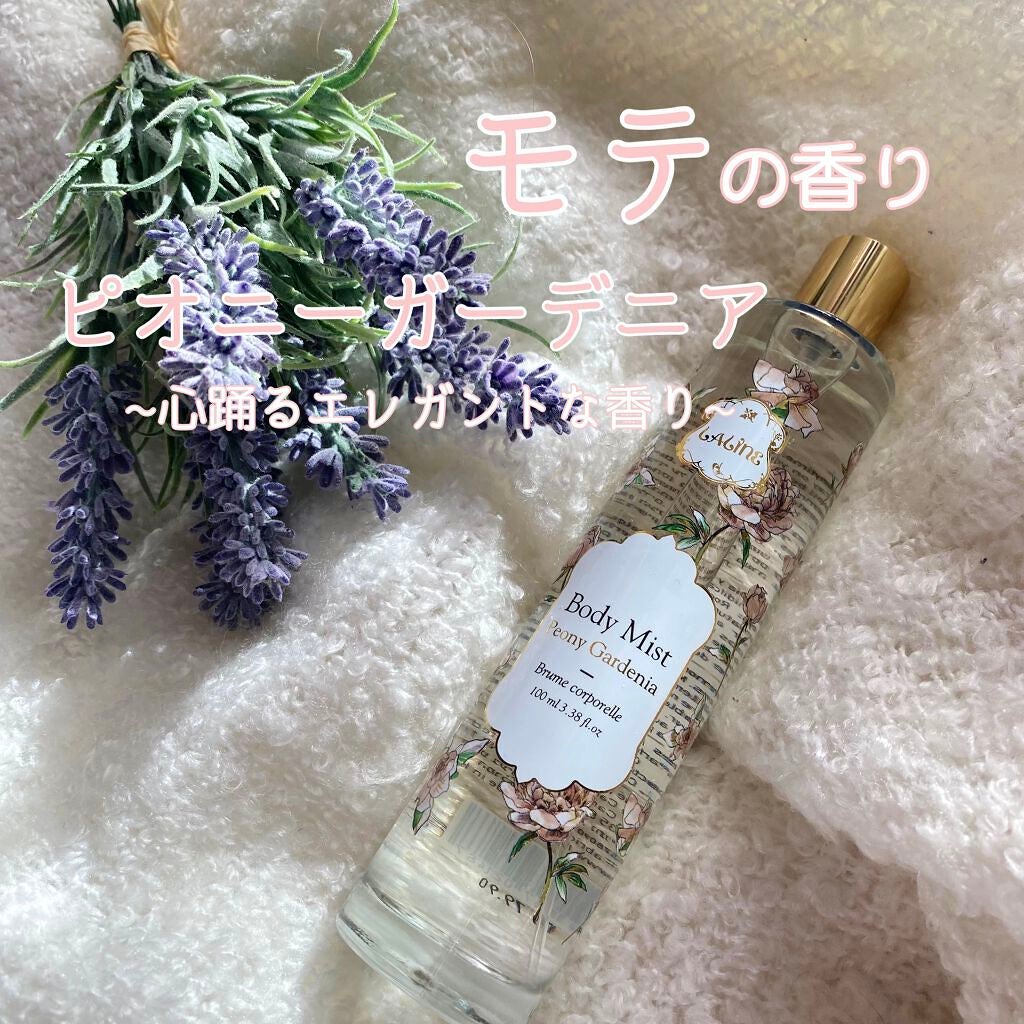 ボディミスト/Laline/香水(その他)を使ったクチコミ(1枚目)