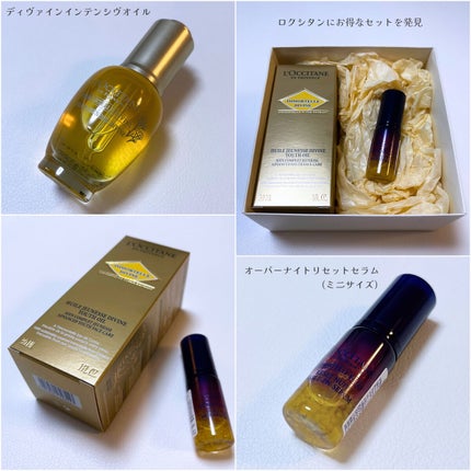 イモーテル ディヴァインインテンシヴオイル/L'OCCITANE/ブースター・導入液を使ったクチコミ(3枚目)