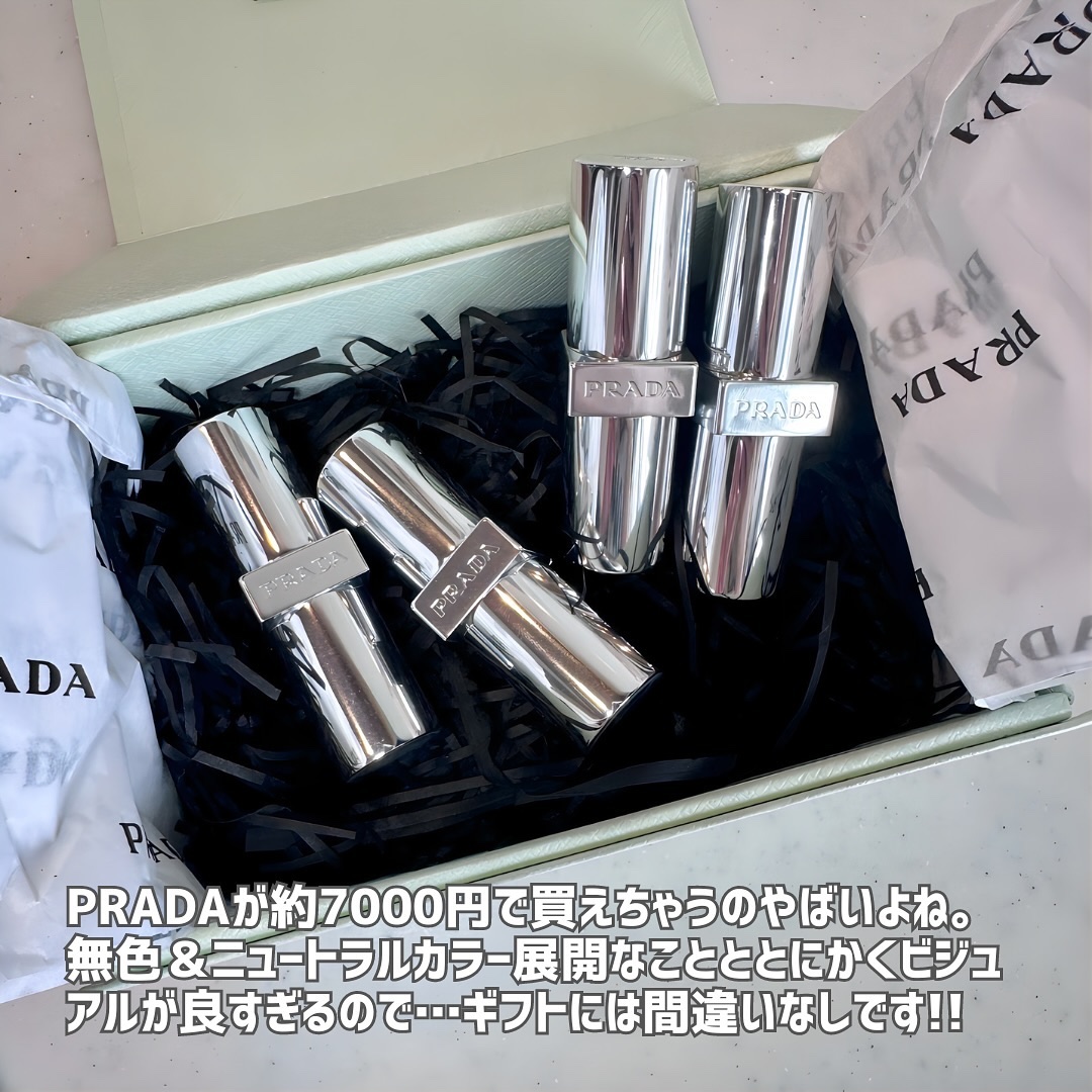 リップ バーム オプティマイジング ケア｜PRADA BEAUTYを全色