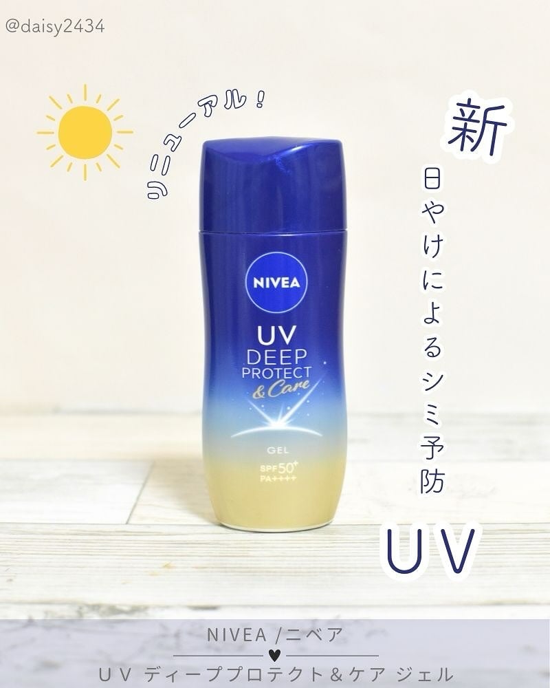 ニベアUV ディープ プロテクト&ケア ジェル/ニベア/日焼け止めジェルを使ったクチコミ(1枚目)