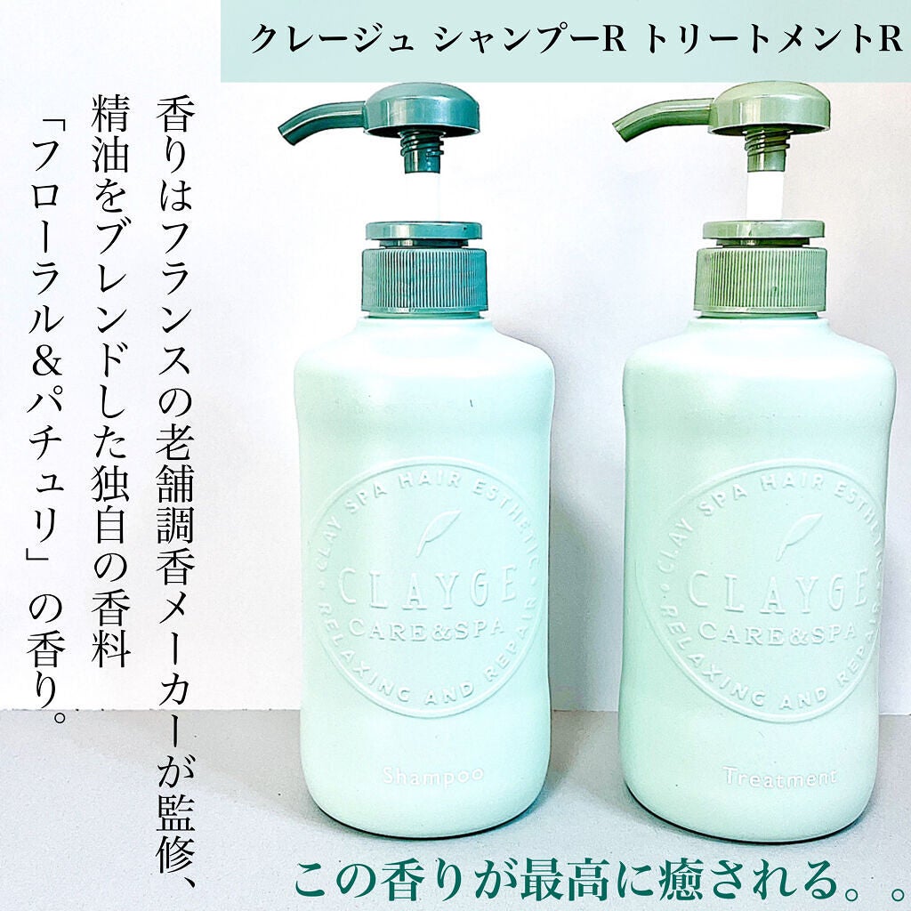 シャンプー/トリートメントR /CLAYGE/シャンプー・コンディショナーを使ったクチコミ(4枚目)