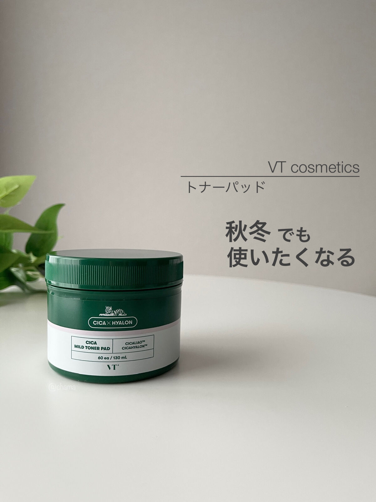 CICA マイルドトナーパッド/VT/トナーパッドを使ったクチコミ（1枚目）