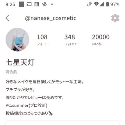 THE PUBLIC ORGANIC オーガニック認証 精油リップスティック スーパーリフレッシュ クリアのクチコミ「🌟THE PUBLIC ORGANIC オーガニック認証 精油リップスティック スーパーリフレ.....」(3枚目)