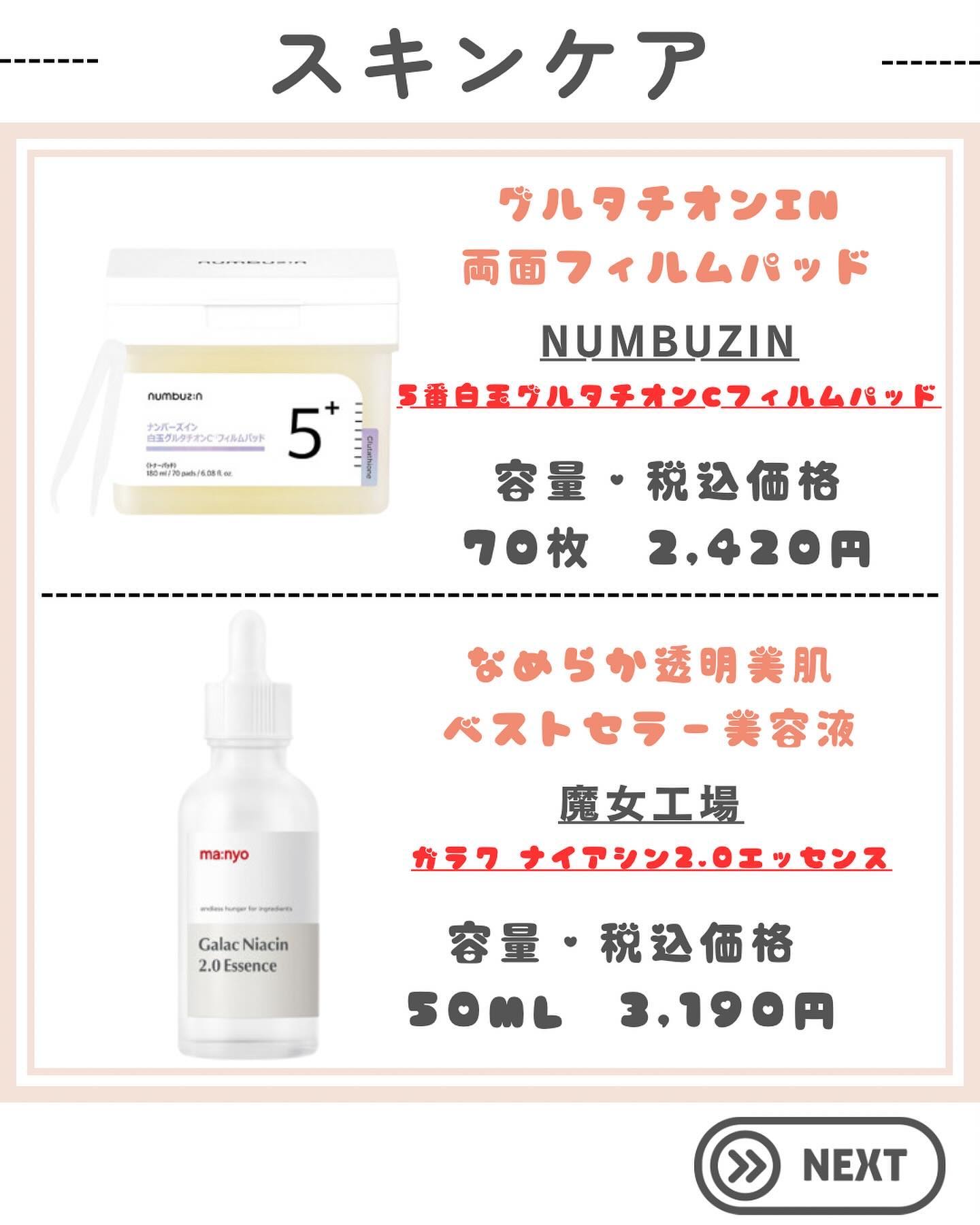 シミ・ソバカス予防ケア　フェイスクリーム/キュレル/フェイスクリームを使ったクチコミ（3枚目）