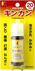 キンカン20ml(医薬品) / 金冠堂