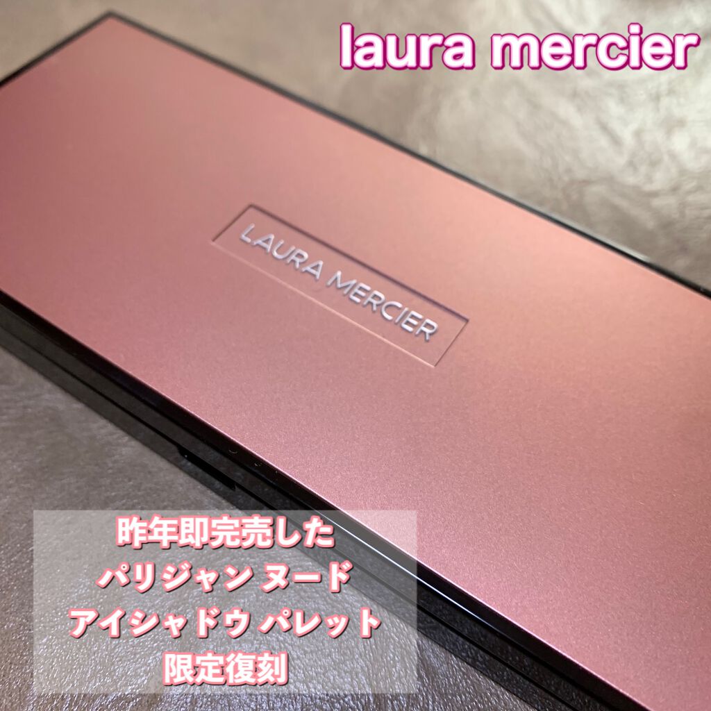 パリジャン ヌード アイシャドウ パレット/ローラ メルシエ/アイシャドウパレットを使ったクチコミ(1枚目)