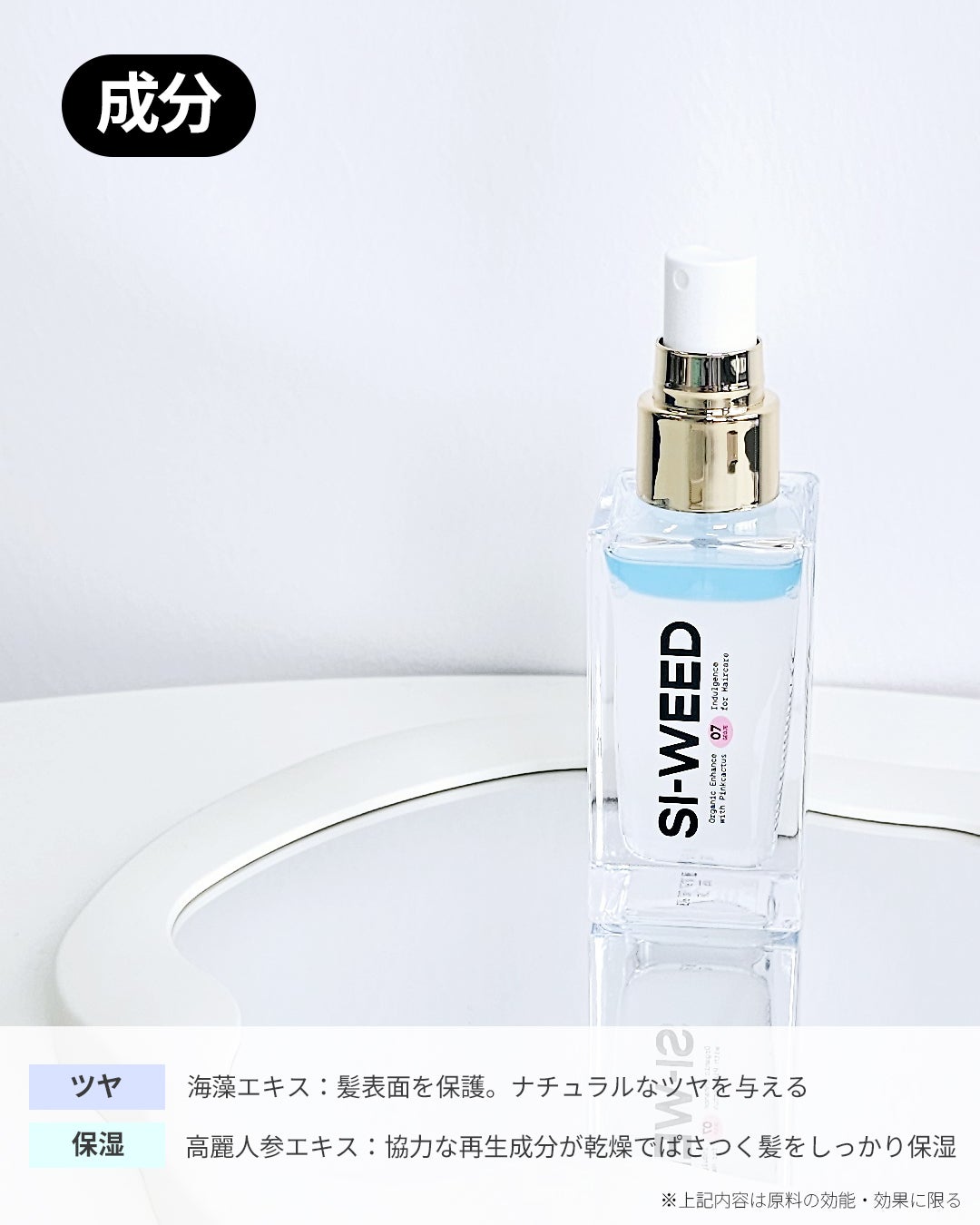 ORGANIC HAIR SI-WEED MIST/PINKGHOST/ヘアミストを使ったクチコミ(8枚目)