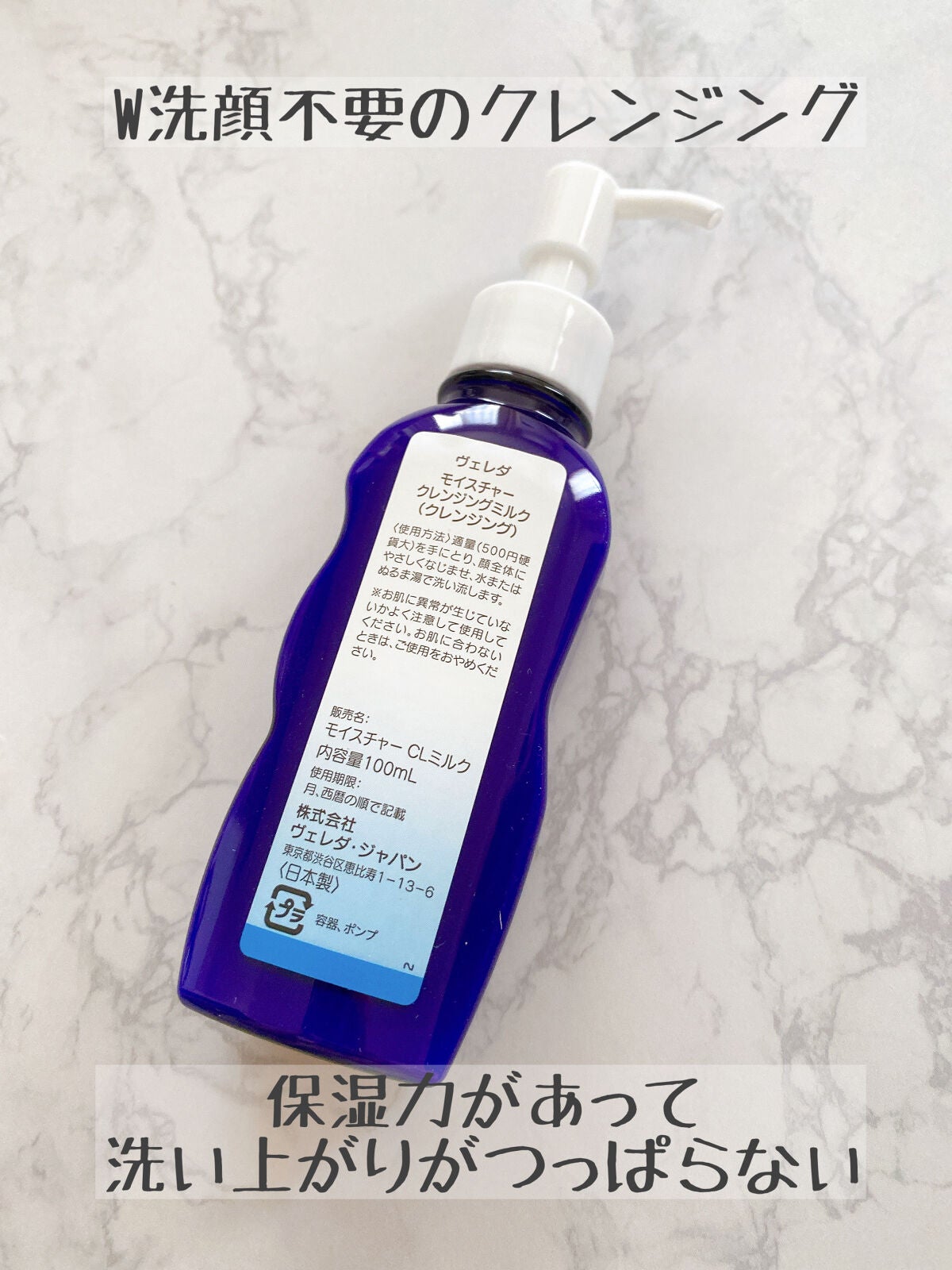 モイスチャー クレンジングミルク/WELEDA/ミルククレンジングを使ったクチコミ(3枚目)