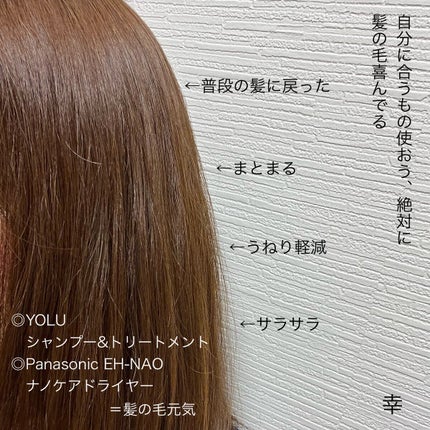 カームナイトリペアシャンプー/トリートメント/YOLU/市販シャンプーを使ったクチコミ(3枚目)