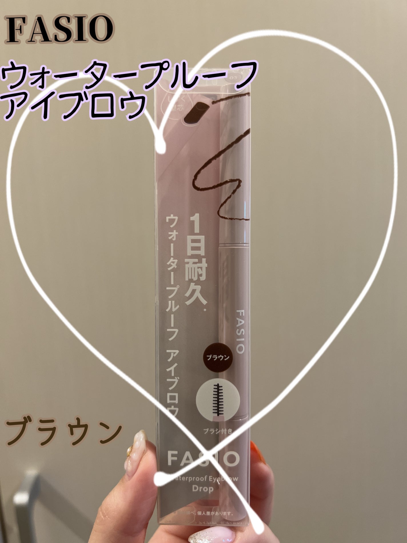 ウォータープルーフ アイブロウ (しずく型芯)/FASIO/アイブロウペンシルを使ったクチコミ(1枚目)