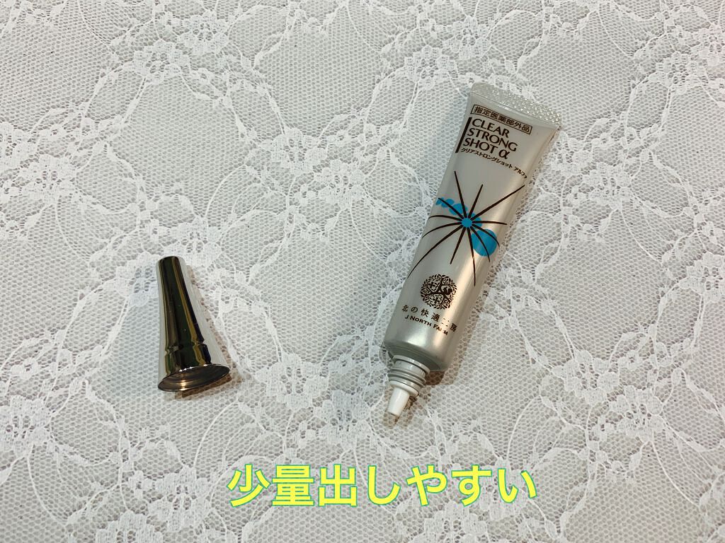 薬用 クリアストロングショット アルファ/北の快適工房/レッグ・フットケアを使ったクチコミ(3枚目)