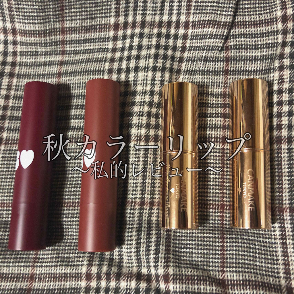 メルティールミナスルージュ/キャンメイク/口紅を使ったクチコミ（1枚目）