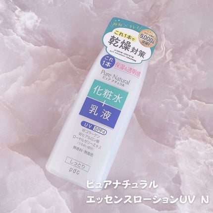 ピュア ナチュラル エッセンスローション UV/pdc/オールインワン化粧品を使ったクチコミ(2枚目)