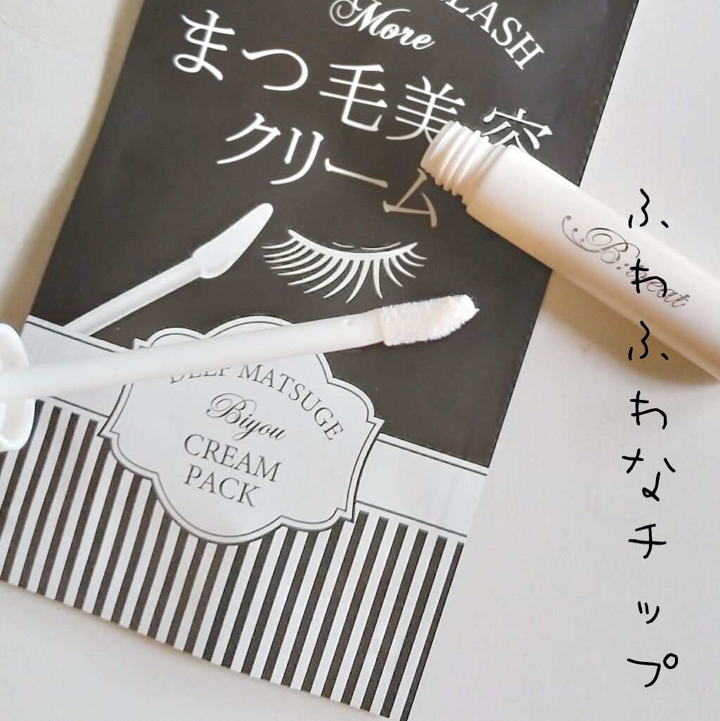 ビトリート まつげ美容クリーム/素数/まつげ美容液を使ったクチコミ(3枚目)