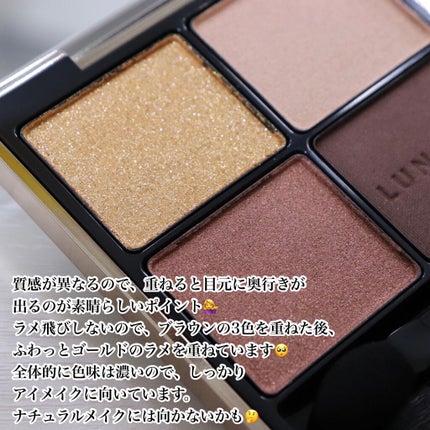 アイカラーレーション/LUNASOL/アイシャドウパレットを使ったクチコミ(8枚目)