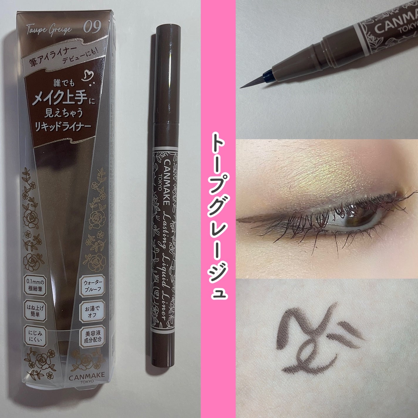 ラスティングリキッドライナー/キャンメイク/リキッドアイライナーを使ったクチコミ(3枚目)
