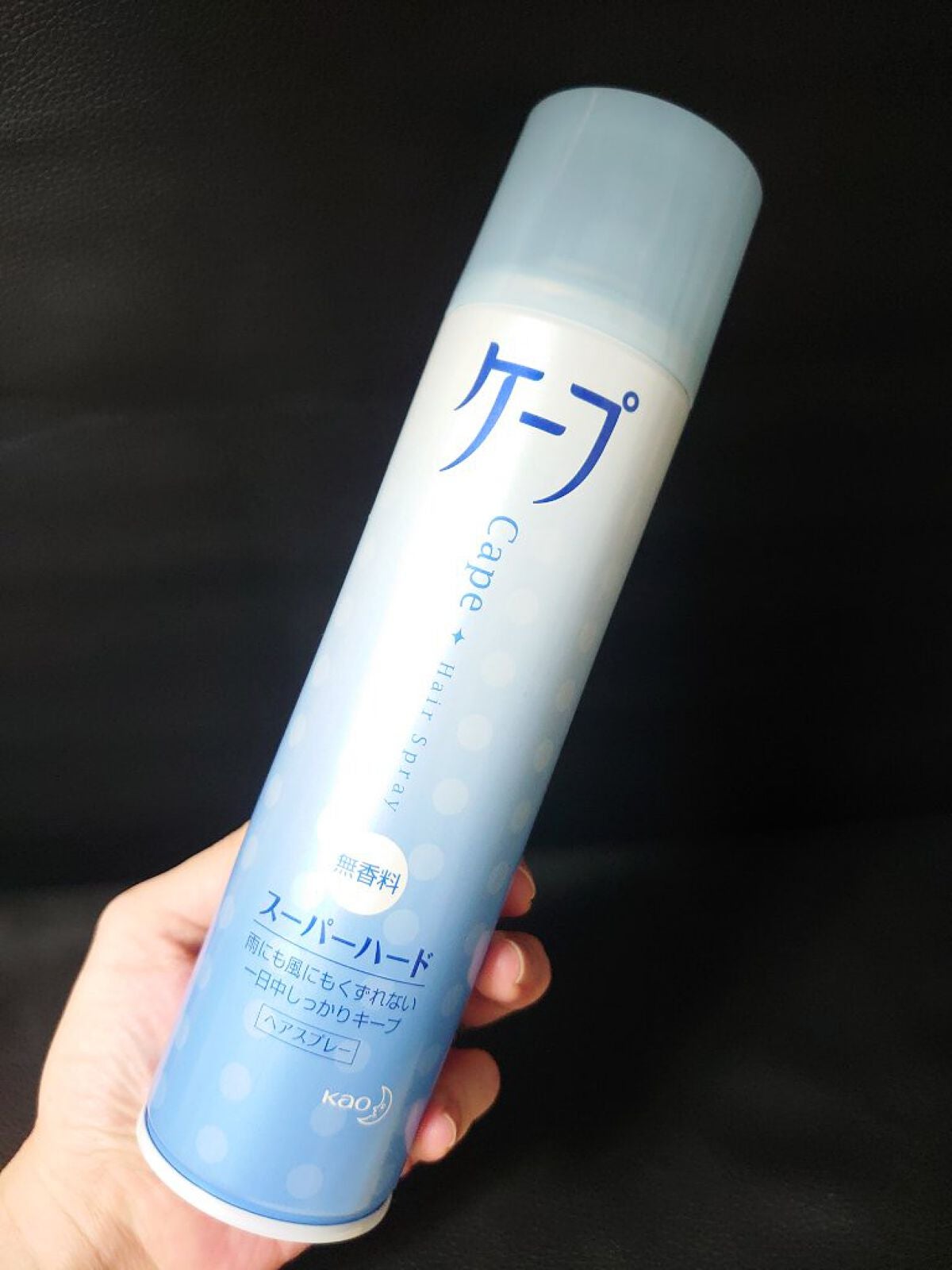ケープ スーパーハード 無香料/ケープ/ヘアスプレーを使ったクチコミ(2枚目)