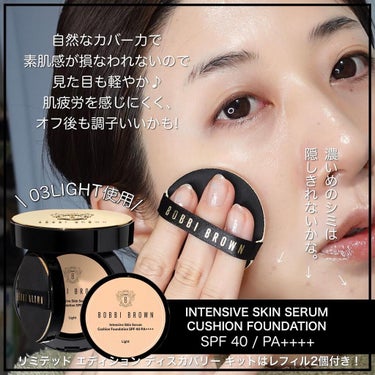 インテンシブ スキン セラム クッション ファンデーション/BOBBI BROWN/クッションファンデーションを使ったクチコミ（3枚目）