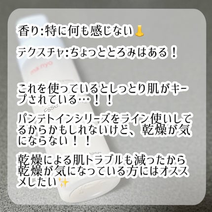 パンテトイン エッセンス トナー/manyo/化粧水を使ったクチコミ(2枚目)