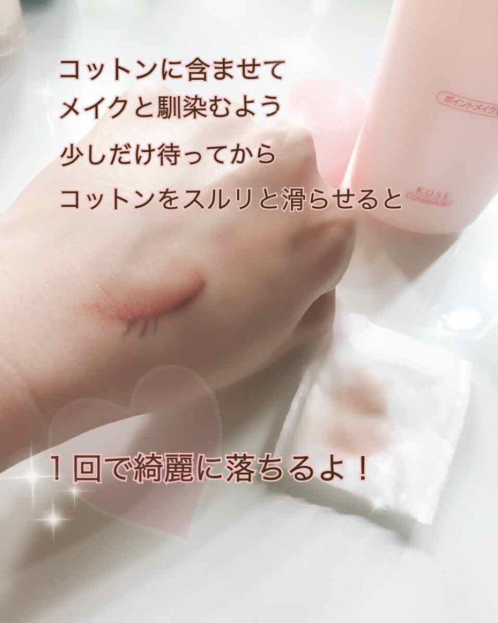 ソフティモ スーパー ポイントメイクアップリムーバー/ソフティモ/ポイントメイクリムーバーを使ったクチコミ(3枚目)