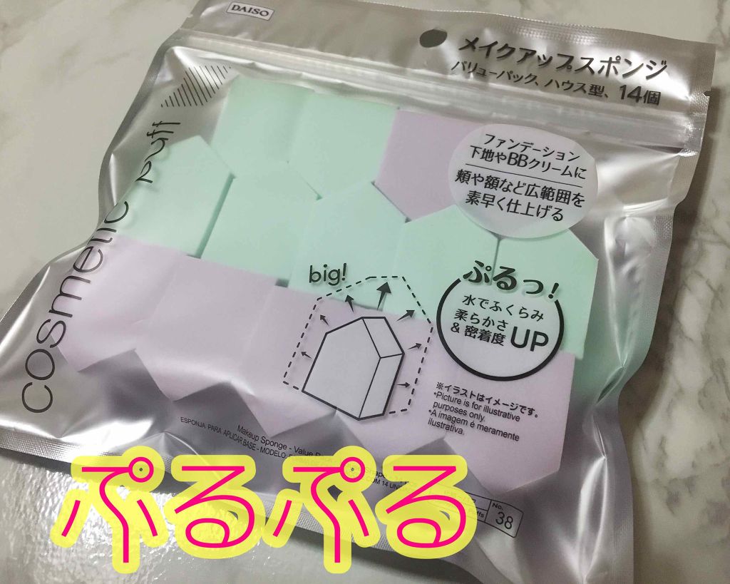 メイクアップスポンジ(バリューパック ウェッジ型 30個)/DAISO/パフ・スポンジを使ったクチコミ(1枚目)