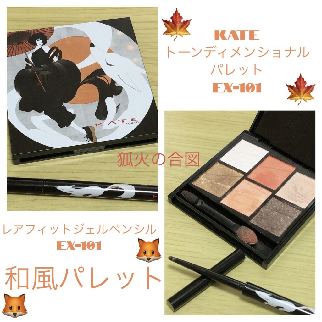 レアフィットジェルペンシル/KATE/ジェルアイライナーを使ったクチコミ（1枚目）