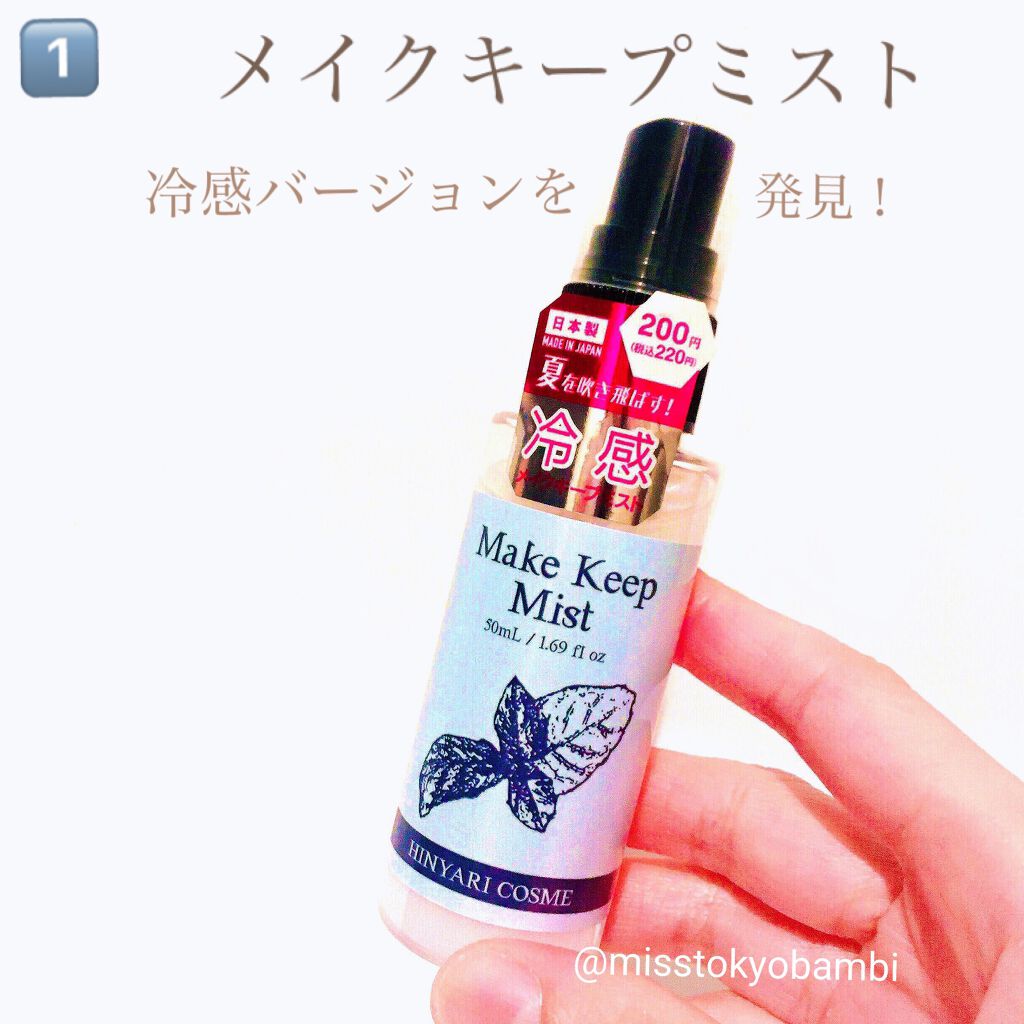 ホワイトUVジェル/DAISO/日焼け止めジェルを使ったクチコミ（2枚目）