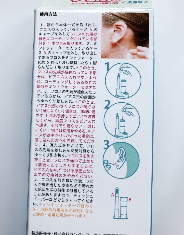 ピアフロス/YIPEI/ボディグッズを使ったクチコミ（2枚目）