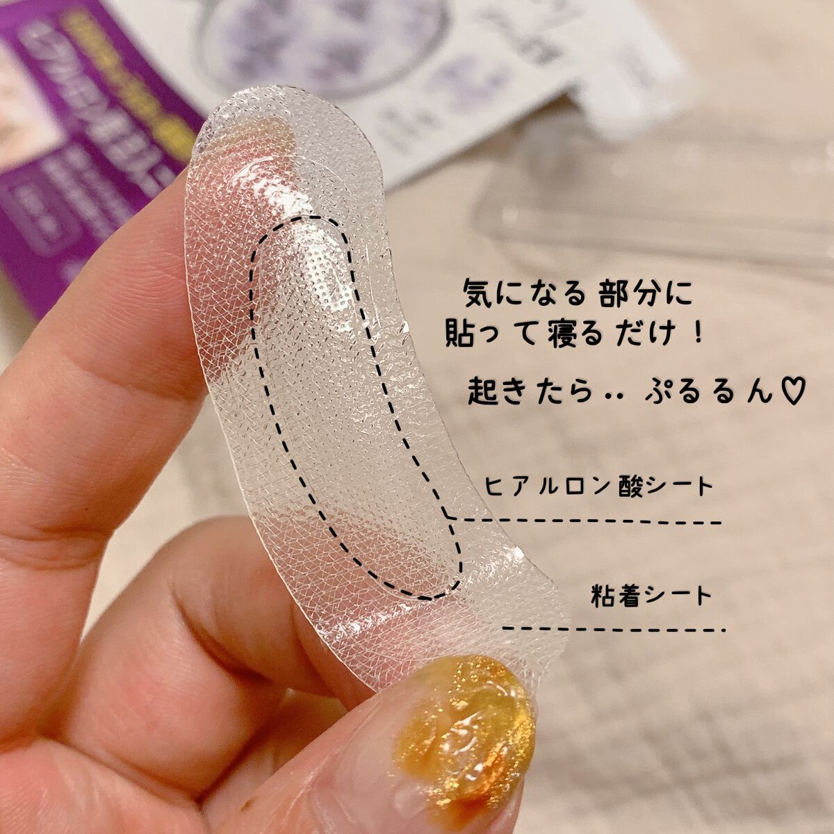 クリアターン ヒアロチューン マイクロパッチ 1500/クリアターン/シートマスク・パックを使ったクチコミ(3枚目)