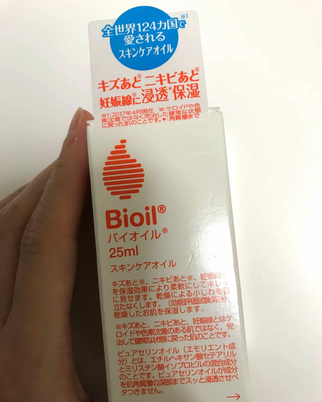 バイオイル/バイオイル/フェイスオイルを使ったクチコミ（1枚目）