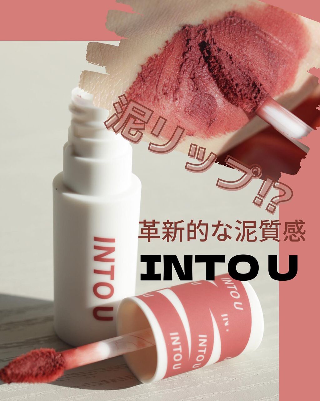 スーパーマットリップ＆チークマッド EM08 インフルエンサーモカ/INTO U/口紅を使ったクチコミ（1枚目）
