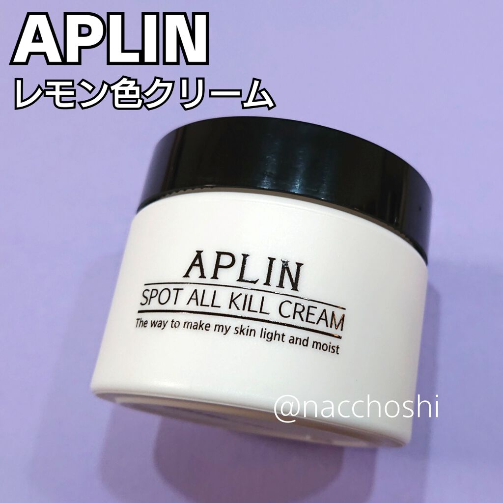 オールキルクリーム/APLIN/フェイスクリームを使ったクチコミ（1枚目）