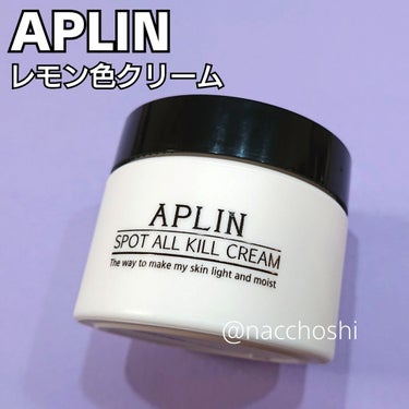 オールキルクリーム/APLIN/フェイスクリームを使ったクチコミ（1枚目）