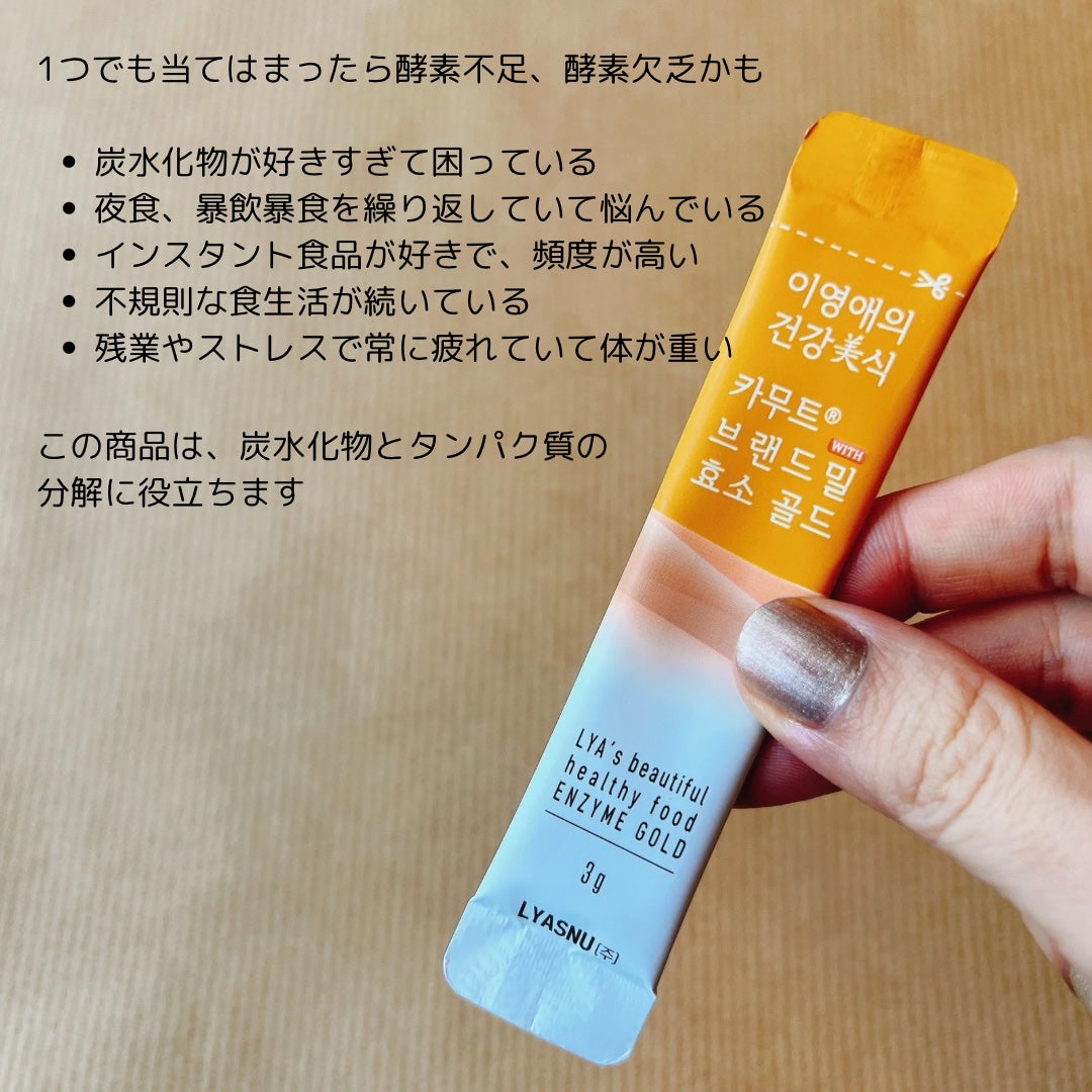 ほげげ/フォロバ100 on LIPS 「#PRktrendmaker様より、健康美食カムート酵素をご提..」(2枚目)