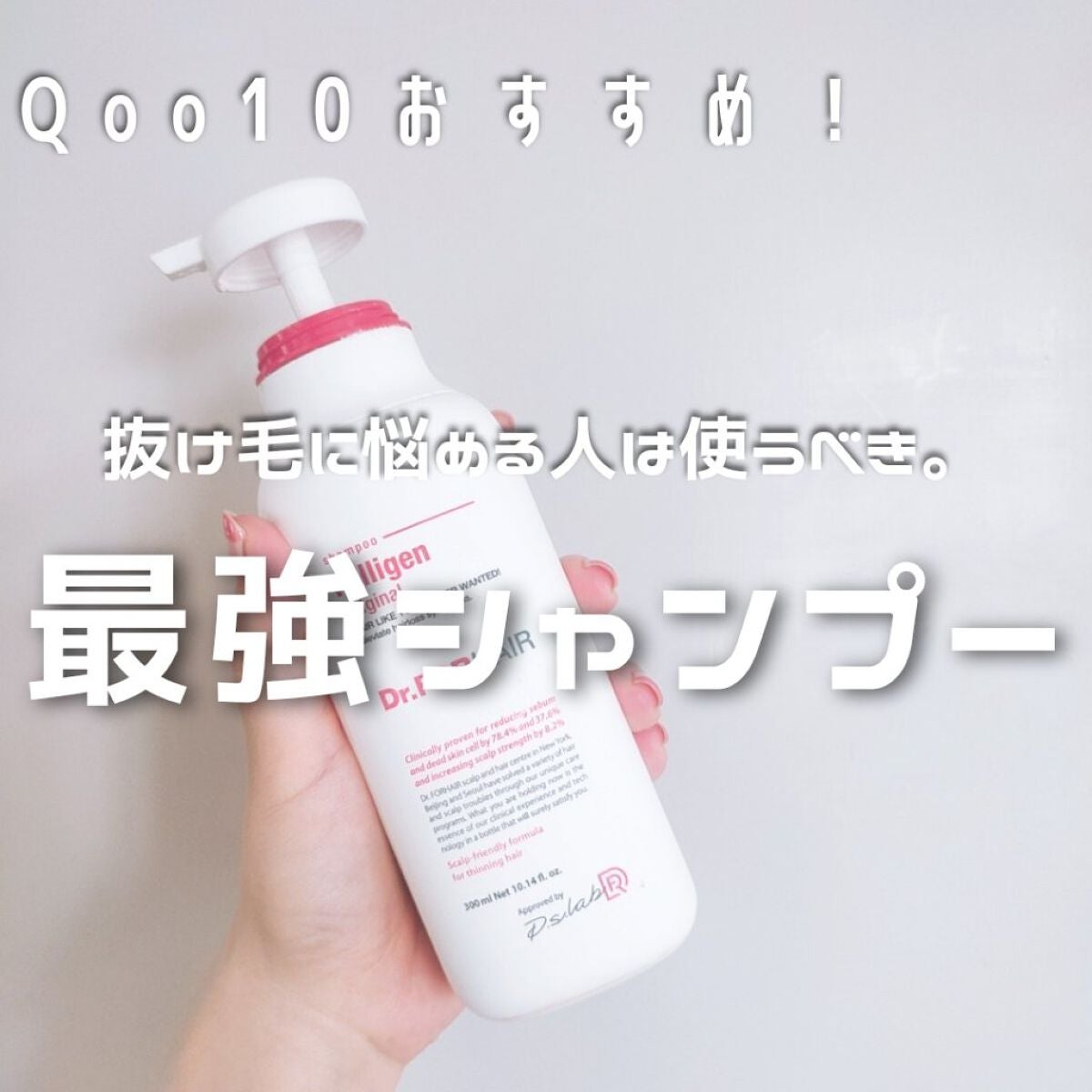 フォリゲン シャンプー/トリートメント/Dr.FORHAIR/市販シャンプーを使ったクチコミ(1枚目)