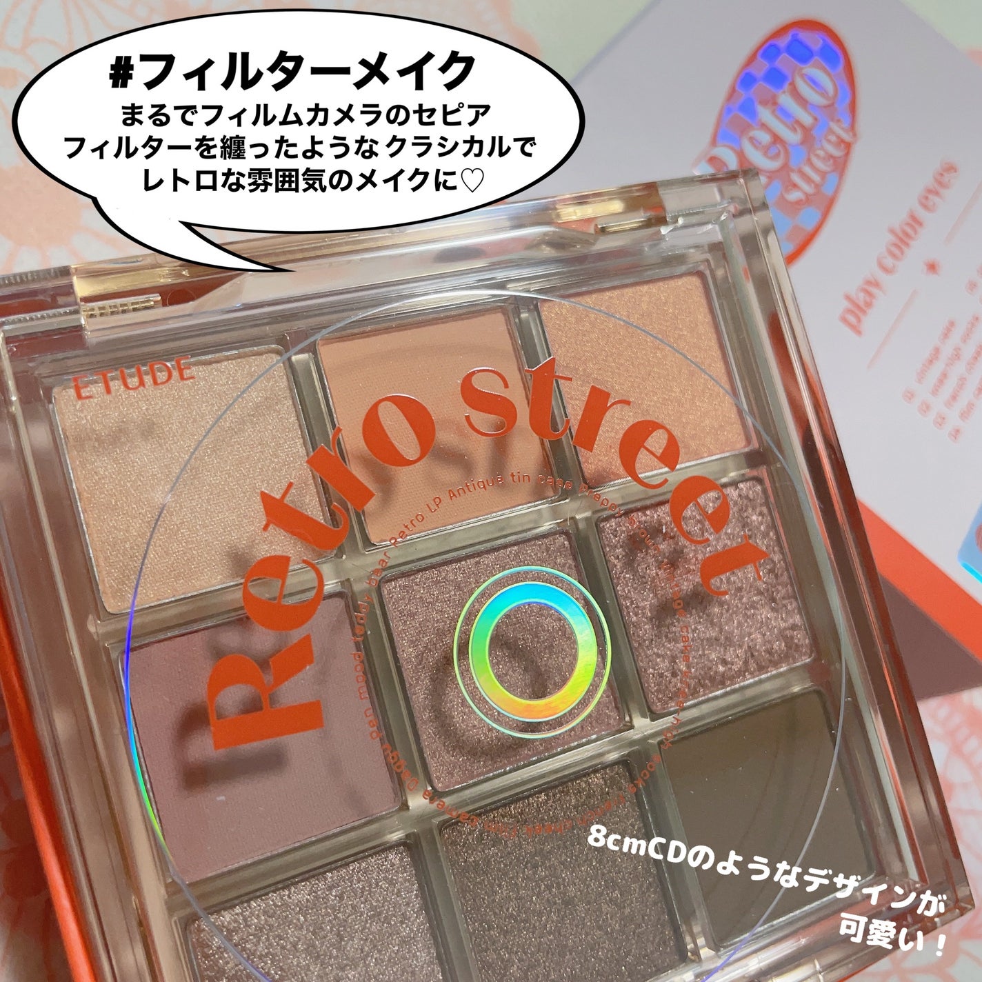 プレイカラーアイズ/ETUDE/アイシャドウパレットを使ったクチコミ(3枚目)