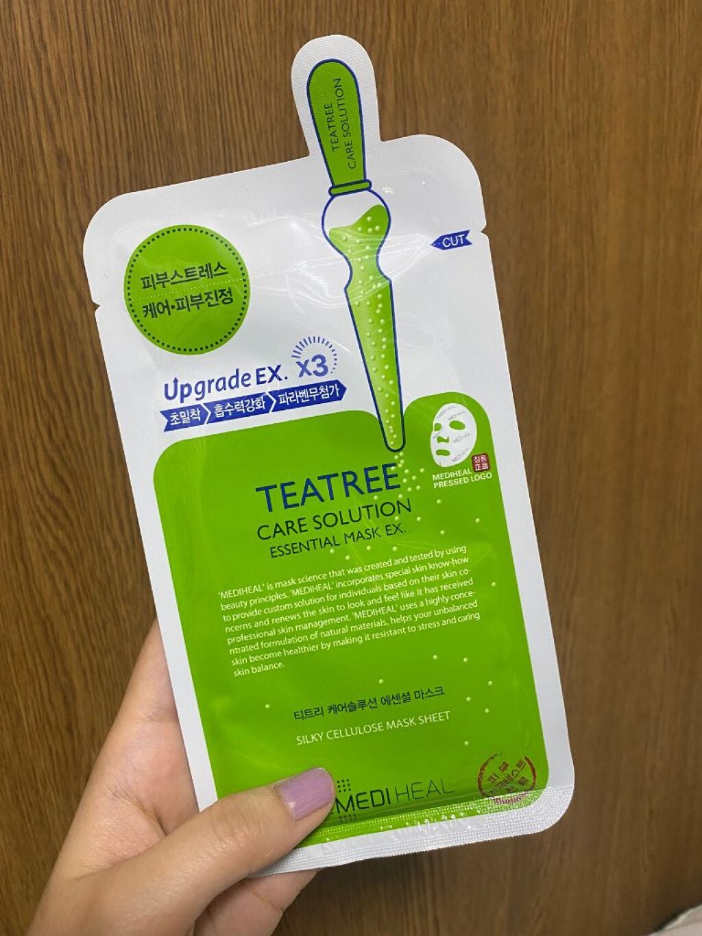 ティーツリーケア ソリューション エッセンシャルマスクEX/MEDIHEAL/シートマスク・パックを使ったクチコミ(1枚目)