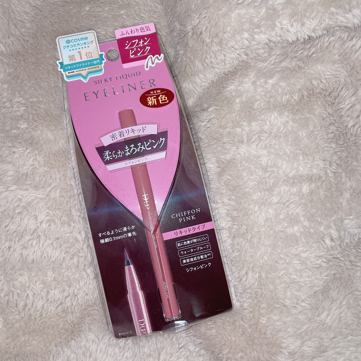 パーフェクトエクステンション マスカラ for カール/D-UP/マスカラを使ったクチコミ（2枚目）