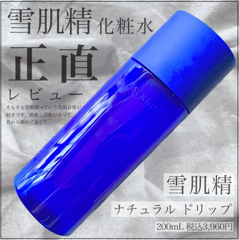 クリアウェルネス スムージング ミルク/雪肌精/乳液を使ったクチコミ(1枚目)