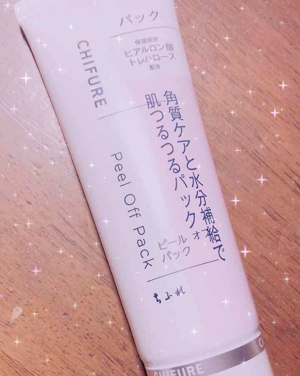 ピール オフ パック/ちふれ/シートマスク・パックを使ったクチコミ（1枚目）