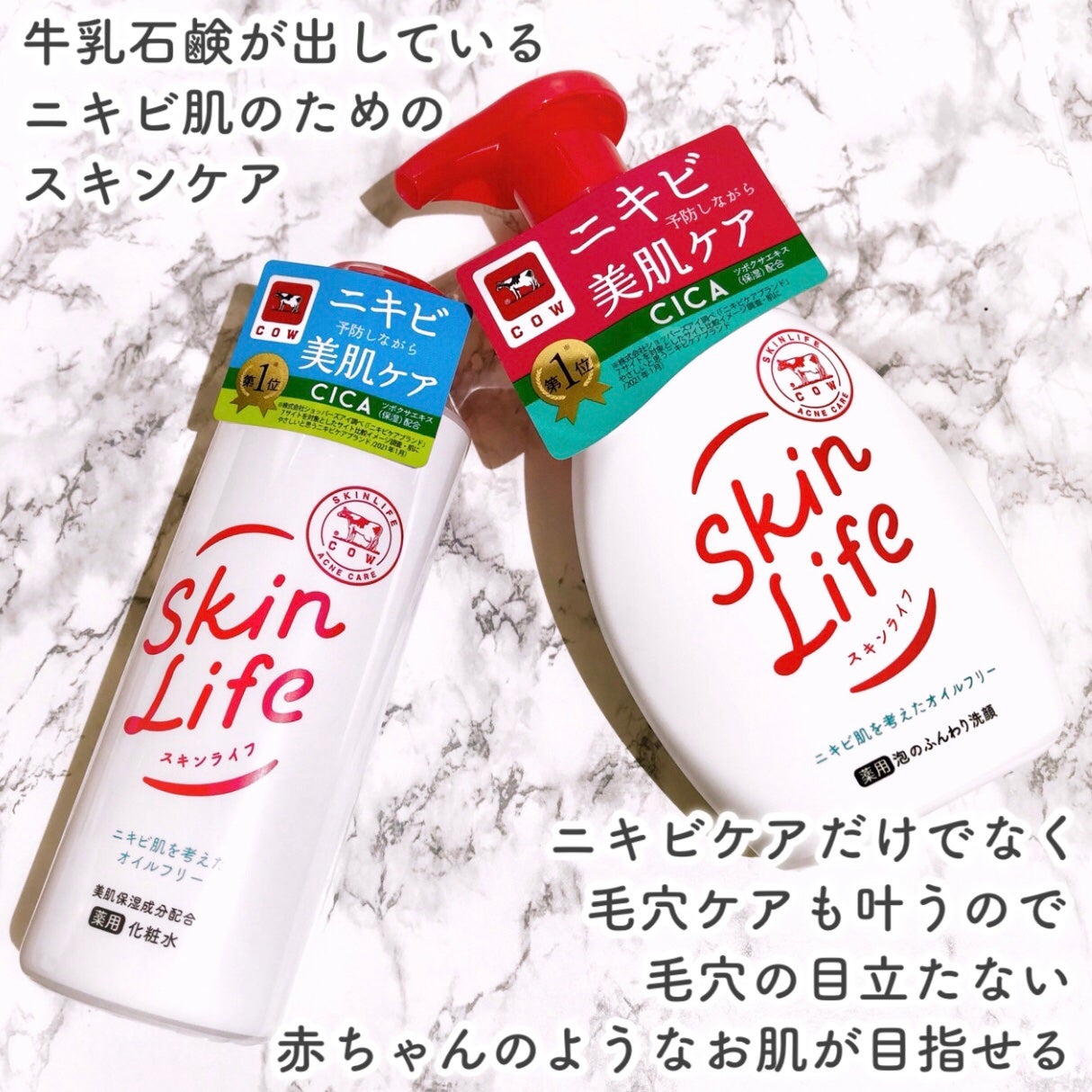 薬用化粧水/スキンライフ/化粧水を使ったクチコミ(4枚目)