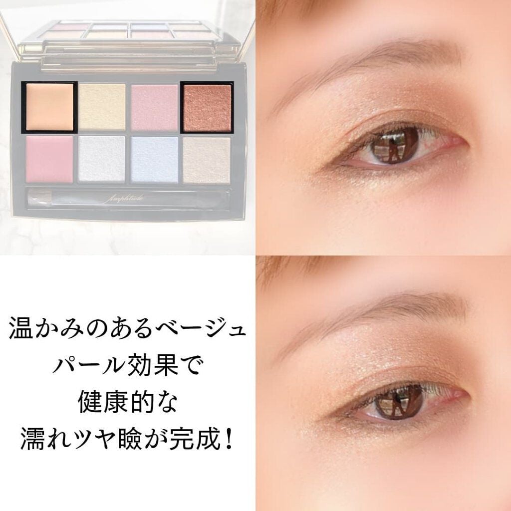 アイカラーパレット リミテッドコレクションa/Amplitude/アイシャドウパレットを使ったクチコミ(4枚目)