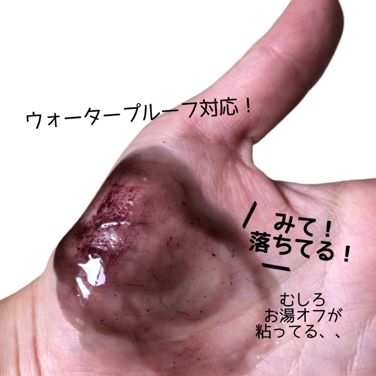 ウォータリー バーム /RIMEDO /クレンジングバームを使ったクチコミ(4枚目)