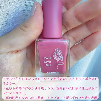 ムードレイヤーネイル/VAVI MELLO/マニキュアを使ったクチコミ(2枚目)
