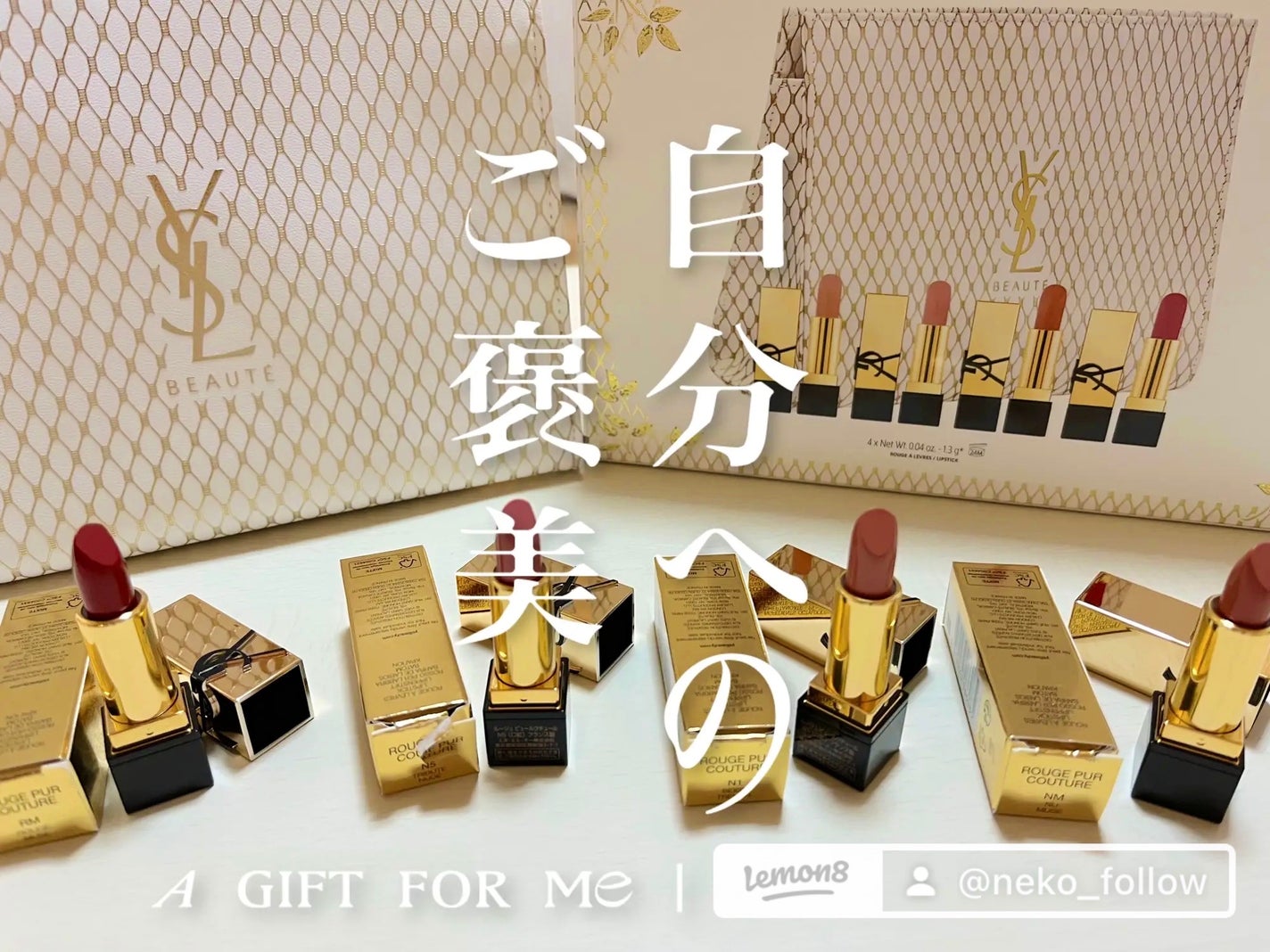 YSL ミニ リップセット/YVES SAINT LAURENT BEAUTE/メイクアップキットを使ったクチコミ(2枚目)