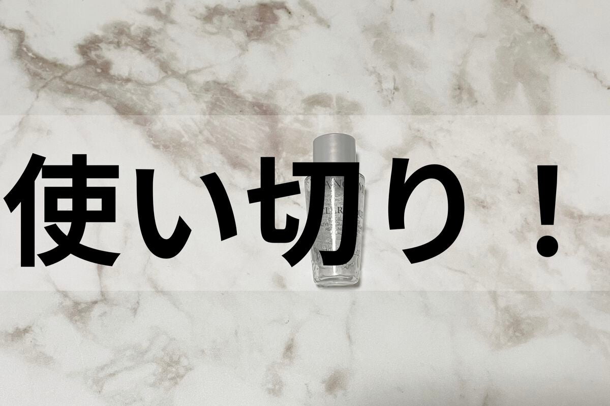 クラリフィック デュアル エッセンス ローション/LANCOME/化粧水を使ったクチコミ(1枚目)