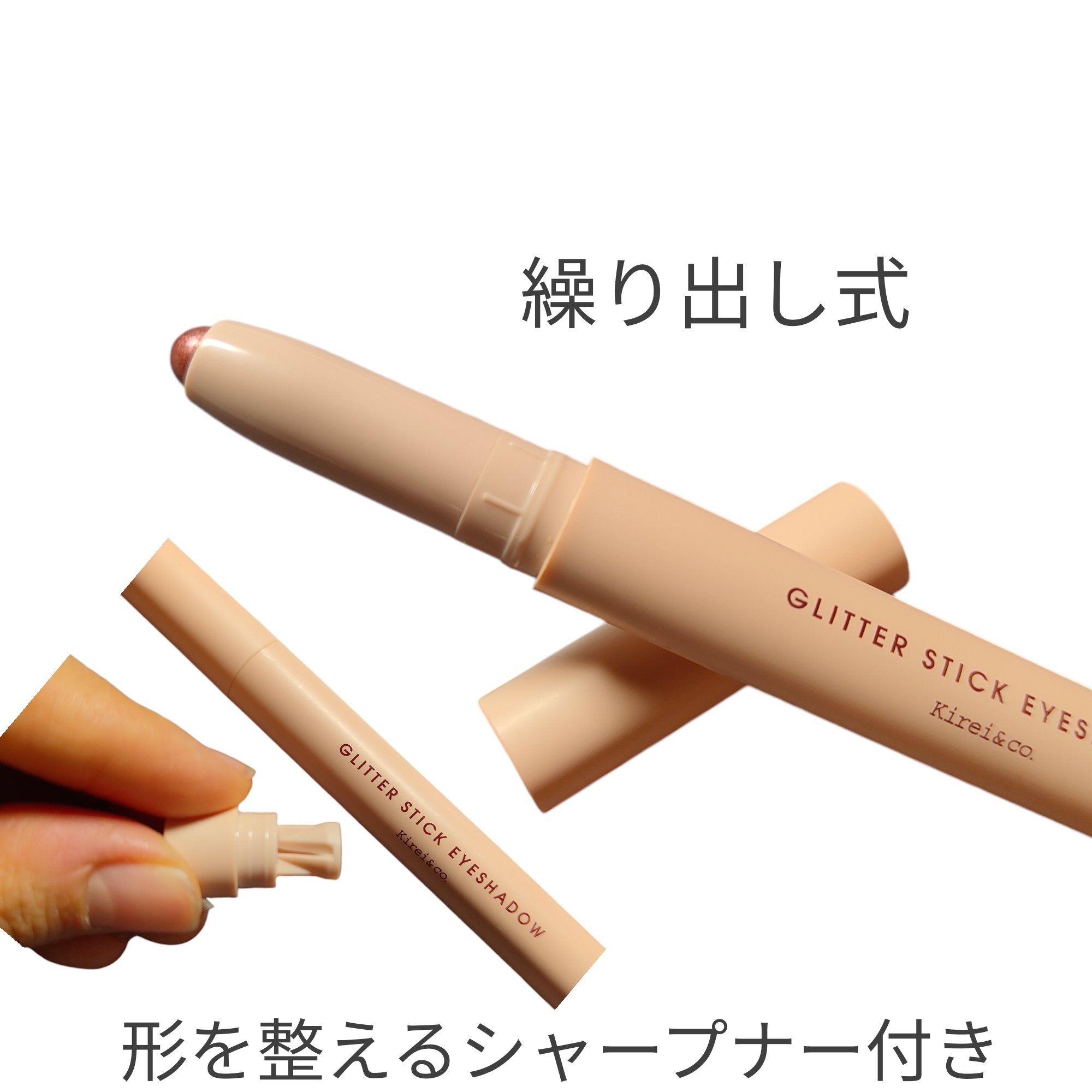 グリッタースティックアイシャドウ L4 ダスティピンク/Kirei&co./スティックアイシャドウを使ったクチコミ（2枚目）