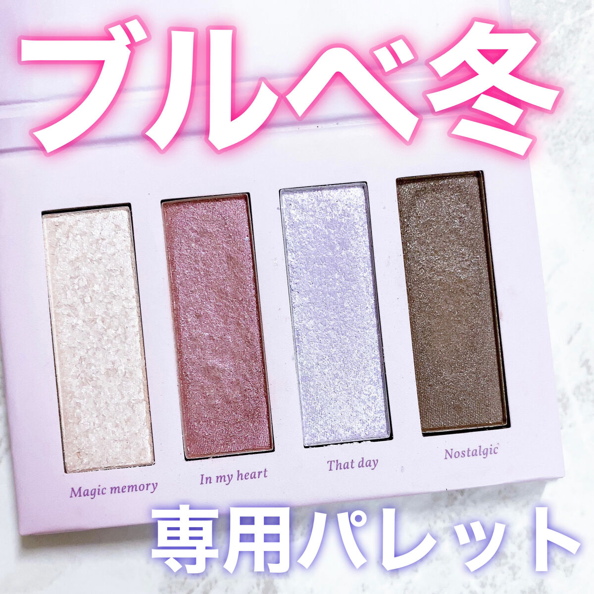 FOR ME PALETTE/Ui/アイシャドウパレットを使ったクチコミ（1枚目）