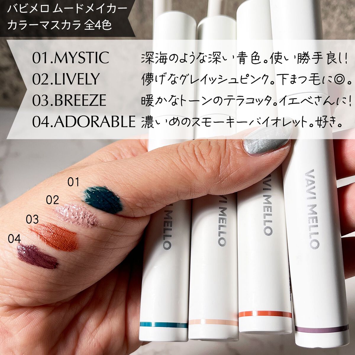 ボリュームメイカーデュオ/VAVI MELLO/スティックアイシャドウを使ったクチコミ（2枚目）